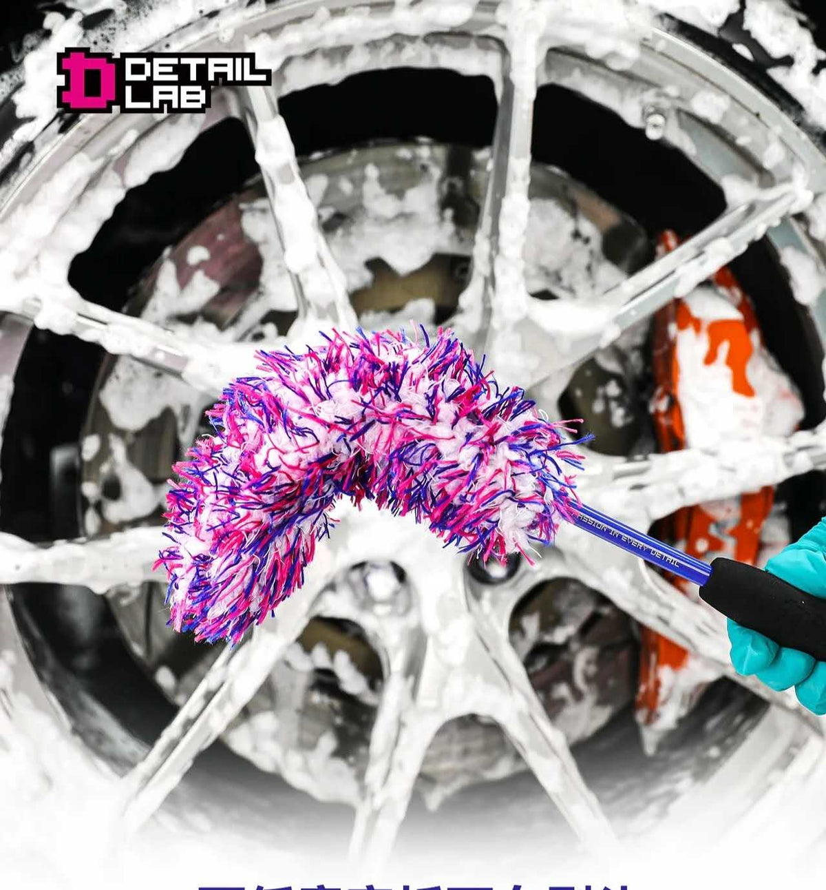 WH-01I Detail Lab Bendable Wheel Well Brush Set